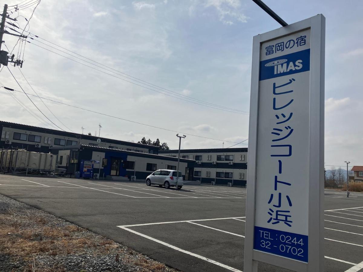 Imas Village Court Kobama Tomioka  Exteriér fotografie